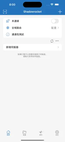 好用的爬梯子软件android下载效果预览图