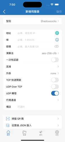 好用的梯子加速器android下载效果预览图