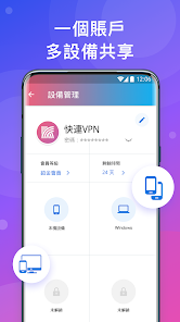 快连加速器永久免费版游戏介绍android下载效果预览图