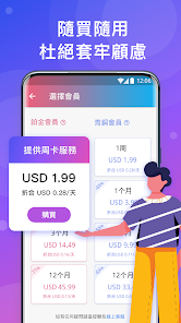 快连加速app破解android下载效果预览图